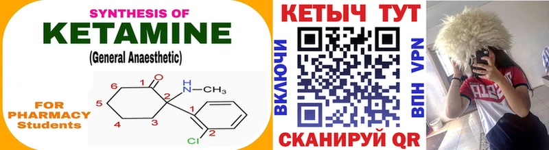 КЕТАМИН VHQ  Купить где  Ленск 