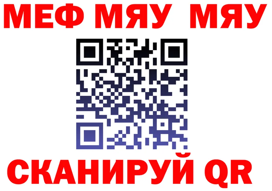 Меф VHQ ТОР это mega Ленск