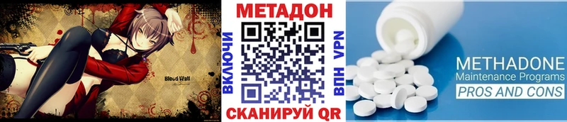 МЕТАДОН methadone Ленск